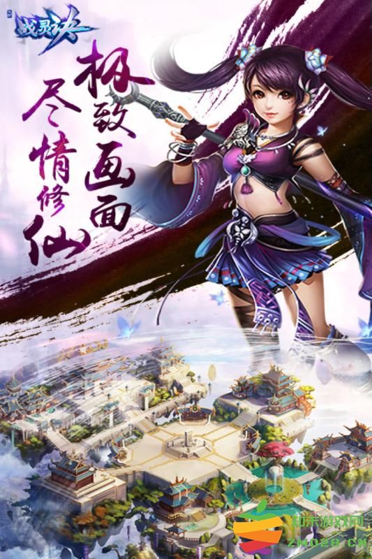 战灵决手游下载