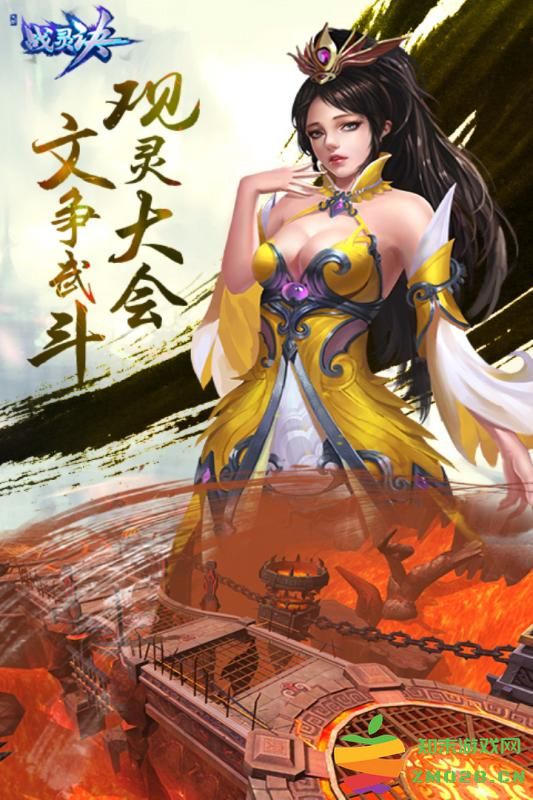 战灵决手游(战灵诀) v1.0.0.007 安卓最新版 0