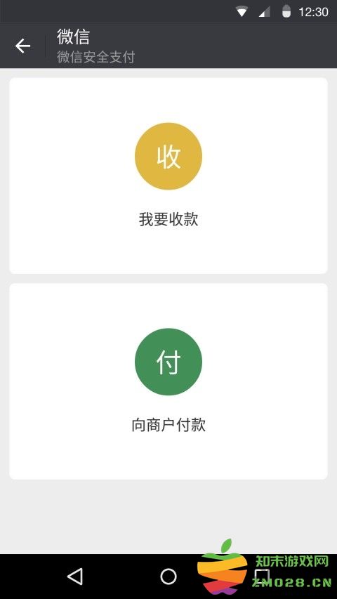 微信windows手机版 v8.0.58 安卓wp系统版 0