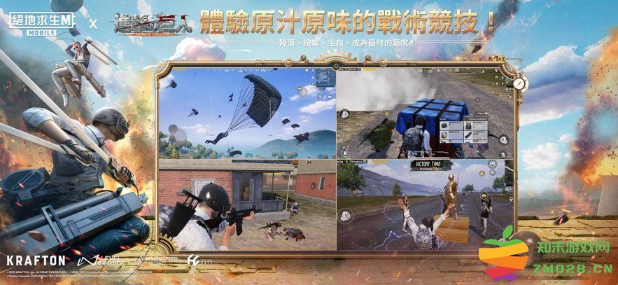 pubg欧服手游 v3.8.0 安卓官方服 2