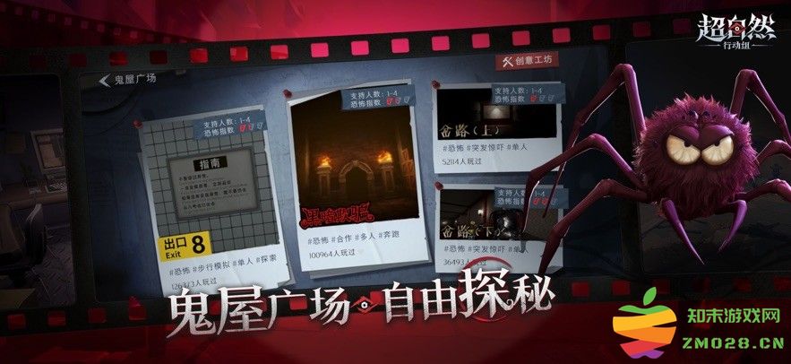 超自然行动组游戏安装 v1.16.3.001 安卓最新版 3