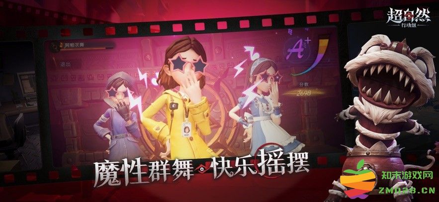 超自然行动组游戏安装 v1.16.3.001 安卓最新版 2