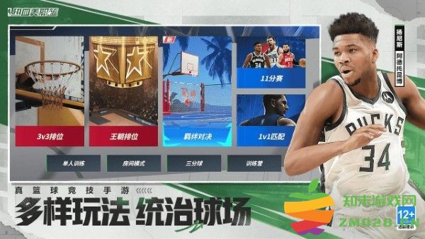 热血美职篮手游 v1.19020.6.0 安卓版 3