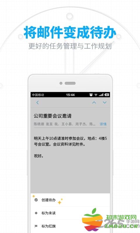 网易邮箱移动适配版163 v7.22.5 安卓版 0
