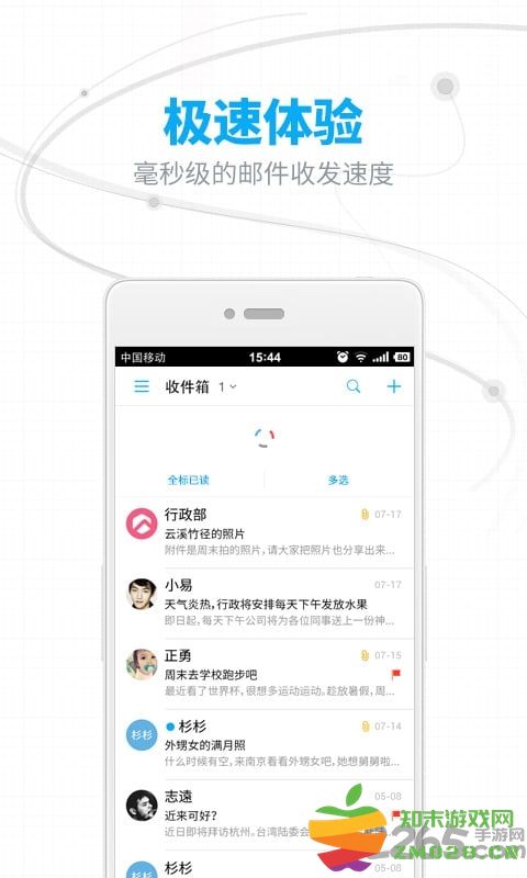 网易邮箱移动适配版163 v7.22.5 安卓版 2