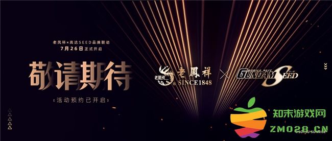 老凤祥再度跨界联名，“纯黄金高达”亮相China Joy：打破界限，科技与传统的奇妙碰撞！