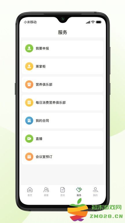 莱聚官方版 v7.1.2 安卓版 3