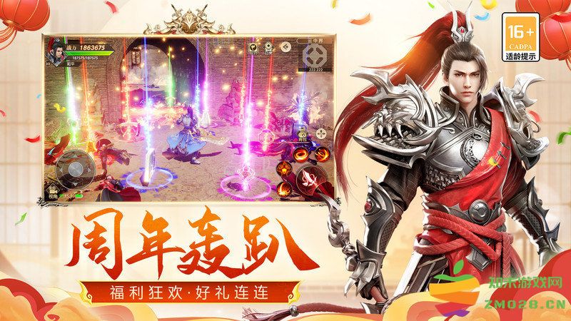 远征手游官方版 v1.90.1 安卓客户端 2