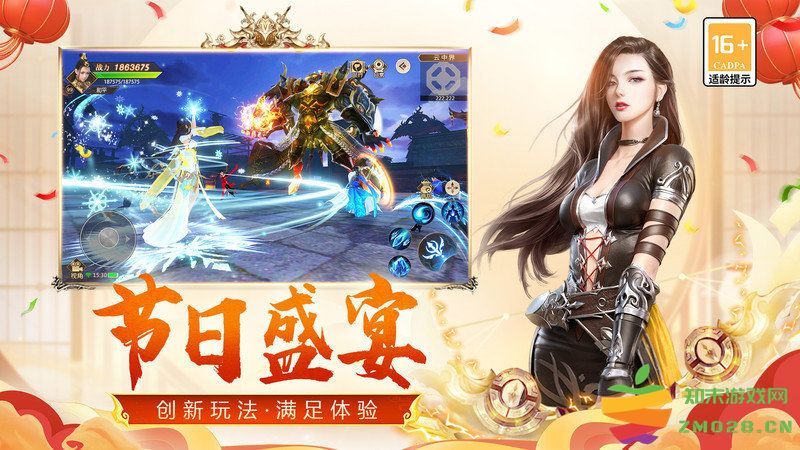 远征手游官方版 v1.90.1 安卓客户端 1