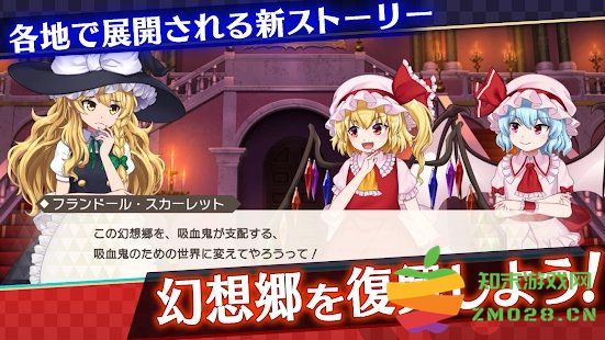 东方弹幕神乐游戏 v1.0.2 安卓版 0