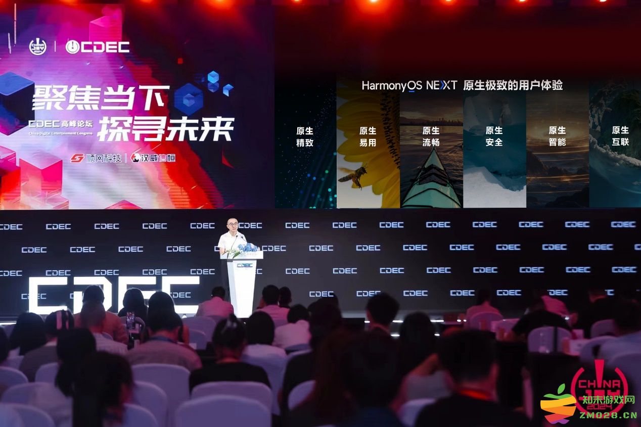 ChinaJoy 2024：永劫光遇等40+款鸿蒙原生游戏首次亮相 技术赋能精品游戏体验：极致沉浸与创新交融的游戏盛宴！
