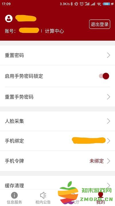 北京大学app官方版 v2.1.15 安卓版 2