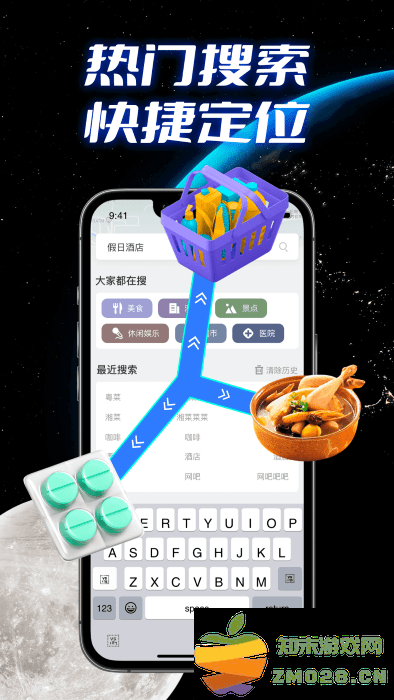 全景实况导航软件 v1.1.2 安卓版 1