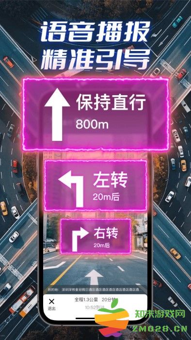 全景实况导航软件 v1.1.2 安卓版 0