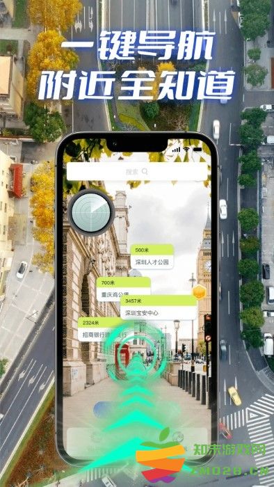 全景实况导航软件 v1.1.2 安卓版 3