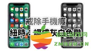 如何解决苹果手机变成黑白显示的问题，找回多彩屏幕的详细步骤及方法