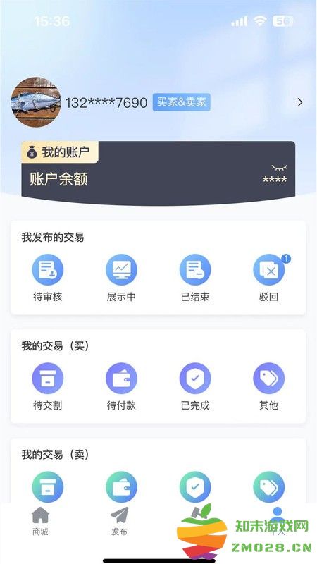 华采大宗官方软件 v1.2.44 安卓版 0