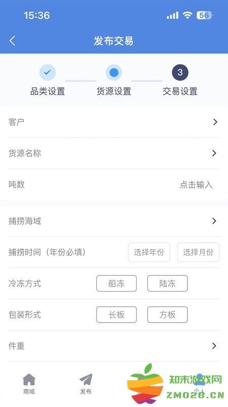 华采大宗官方软件 v1.2.44 安卓版 1