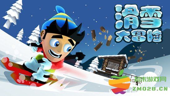 滑雪大冒险2022年度兑换码免费获取方法 最新滑雪大冒险兑换码一览
