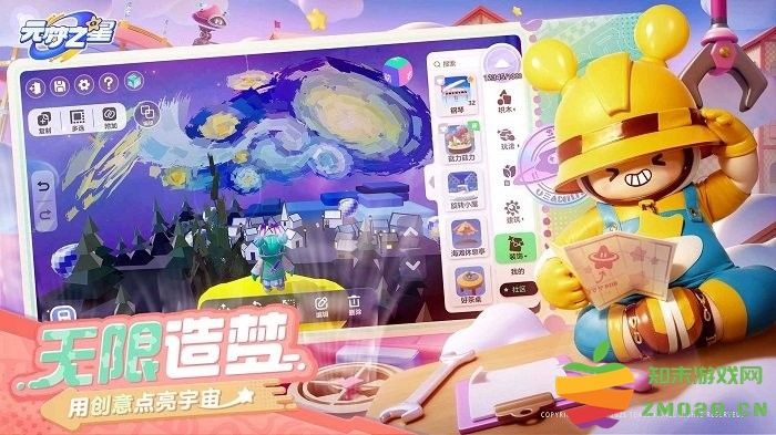 元梦之星toby联动版本 v1.3.88.1 安卓版 3