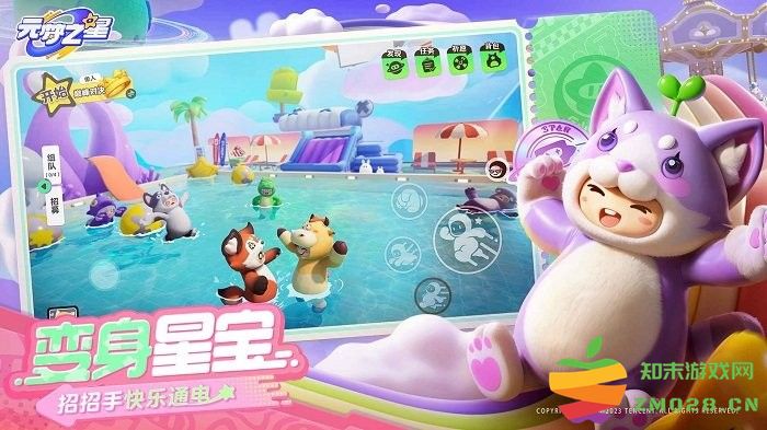 元梦之星toby联动版本 v1.3.88.1 安卓版 0