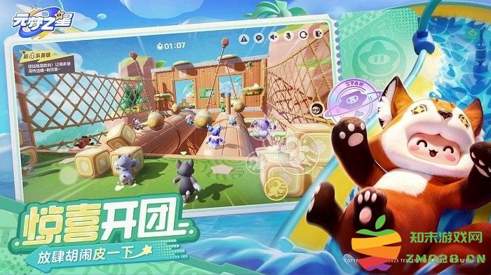 元梦之星toby联动版本 v1.3.88.1 安卓版 2