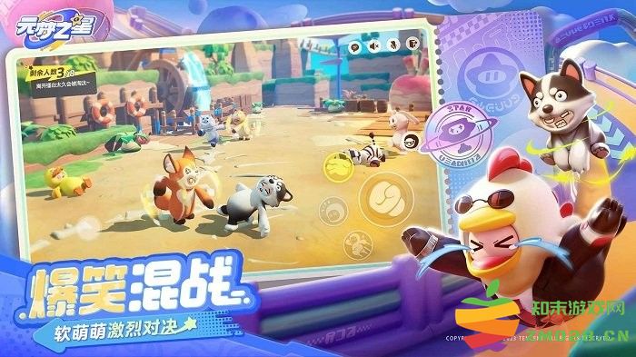 元梦之星toby联动版本 v1.3.88.1 安卓版 1