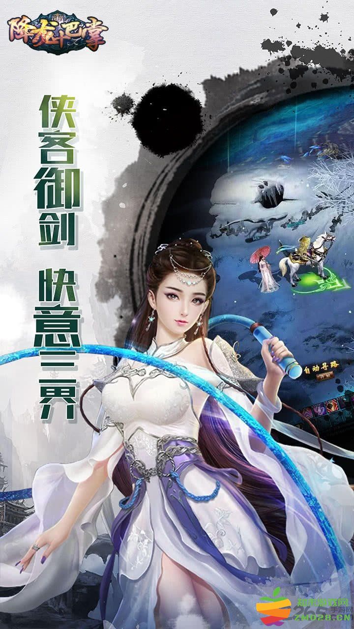 降龙十巴掌官方版 v1.0.0 安卓最新版 2