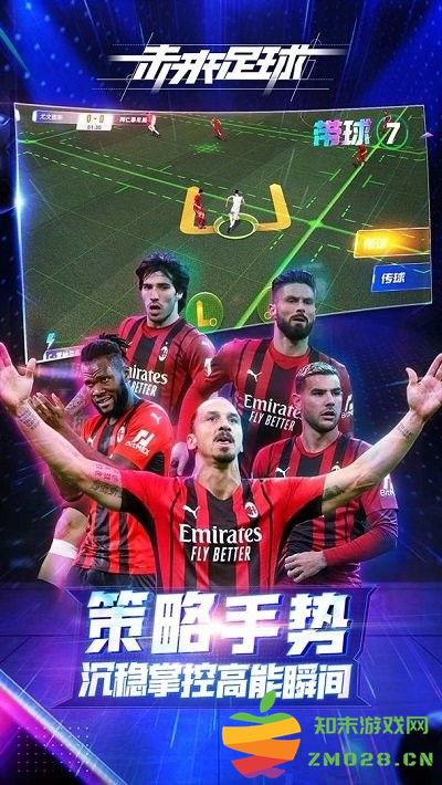 未来足球九游版 v1.0.23031522 安卓版 3
