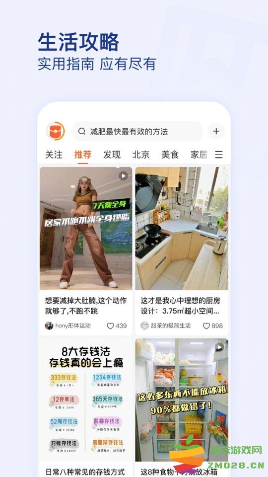 头条号外app(改名有柿) v11.9.1 安卓版 1