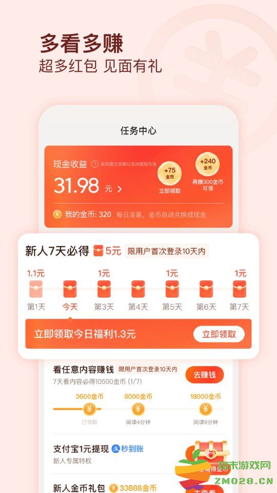 头条号外app(改名有柿) v11.9.1 安卓版 0