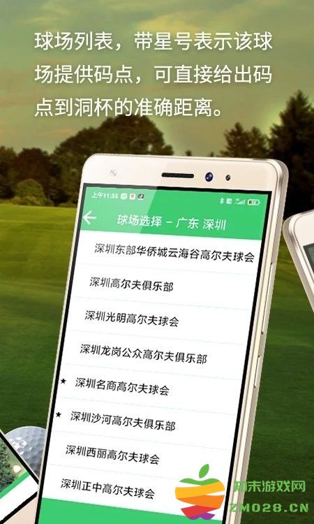 泛美高尔夫app v2025041801 安卓最新版 2