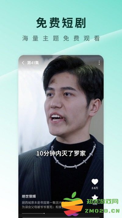 番茄免费短剧app(更名红果免费短剧) v6.7.1.32 安卓版 2