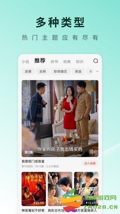 番茄免费短剧app(更名红果免费短剧) v6.7.1.32 安卓版 1