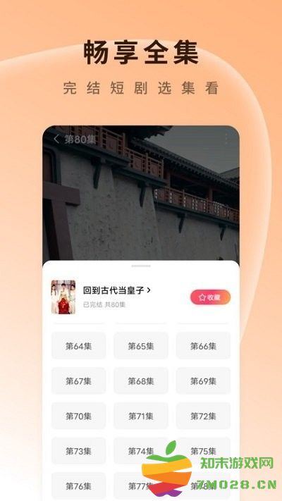 番茄免费短剧app(更名红果免费短剧) v6.7.1.32 安卓版 3