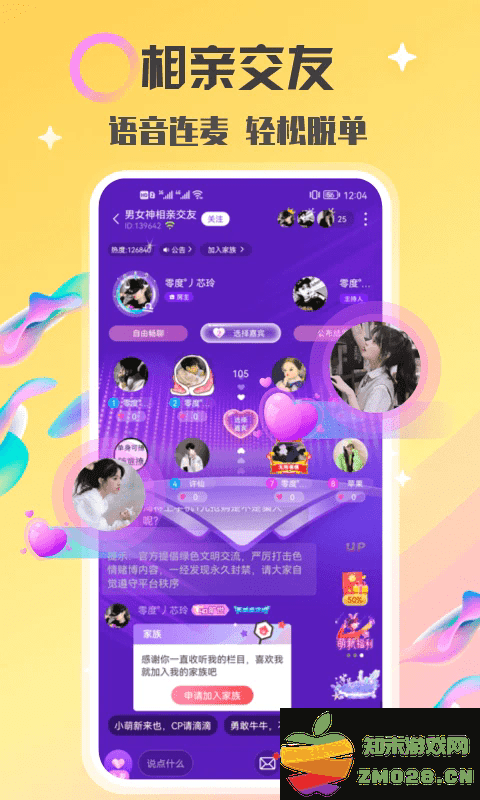 情侣玩吧app v4.94.0c390(c379) 安卓官方版 2