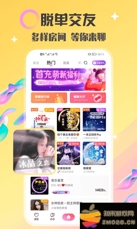 情侣玩吧app v4.94.0c390(c379) 安卓官方版 3