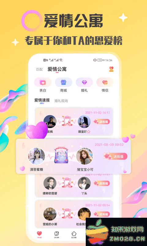 情侣玩吧app v4.94.0c390(c379) 安卓官方版 4