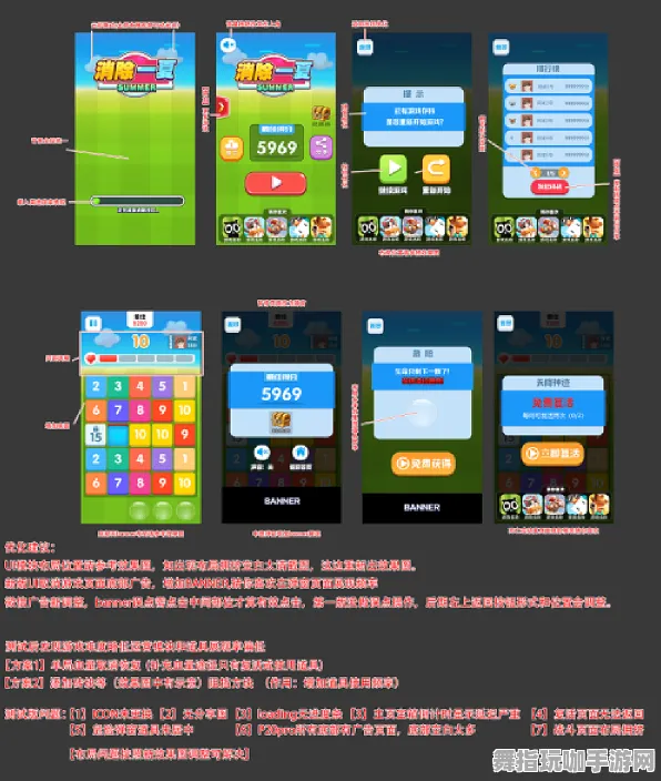 体感互动体验-抖音短视频游戏-热修复补丁V2版本-MOD创建详细指南