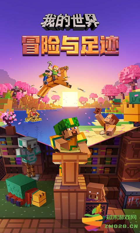 我的世界中国版手机版 v3.3.15.267994 安卓正式版 0