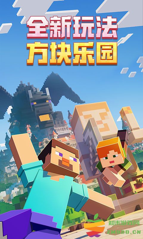 我的世界中国版手机版 v3.3.15.267994 安卓正式版 1