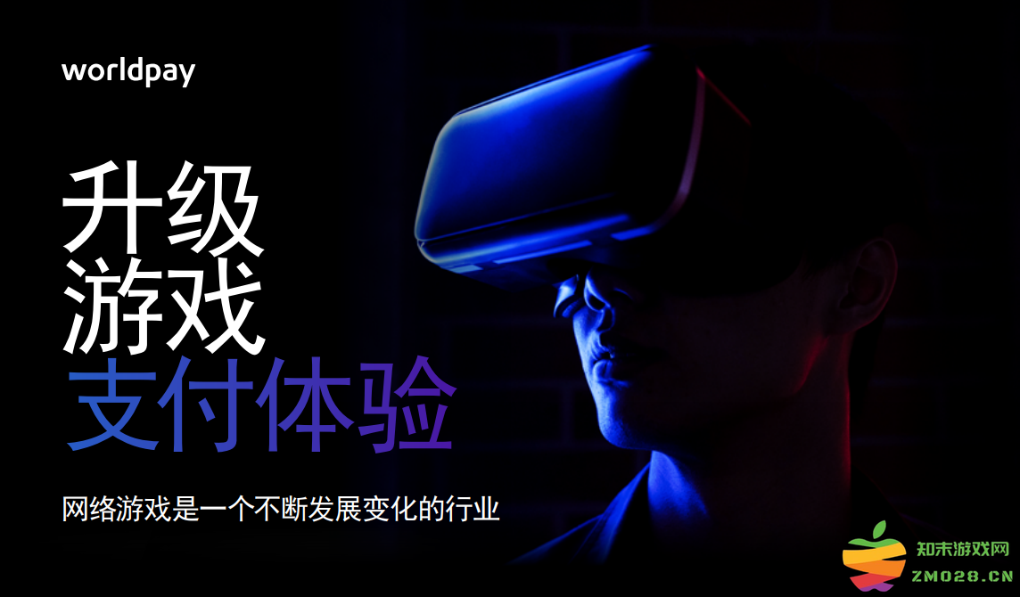 2024 ChinaJoy看点：中国游戏出海，如何突破三道支付关卡？：让玩家无障碍畅游，打破异国支付壁垒！