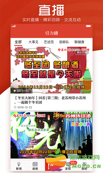 引力播官方平台 v12.4.250108 安卓版 3