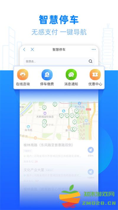 郑好办app最新版 v5.2.1 安卓手机版 4