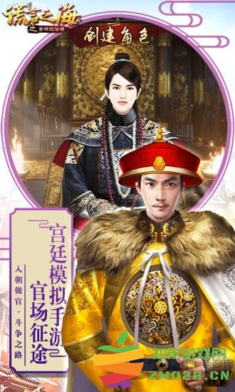 谎言之海手游 v3.1.1 安卓版 3