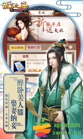 谎言之海手游 v3.1.1 安卓版 0