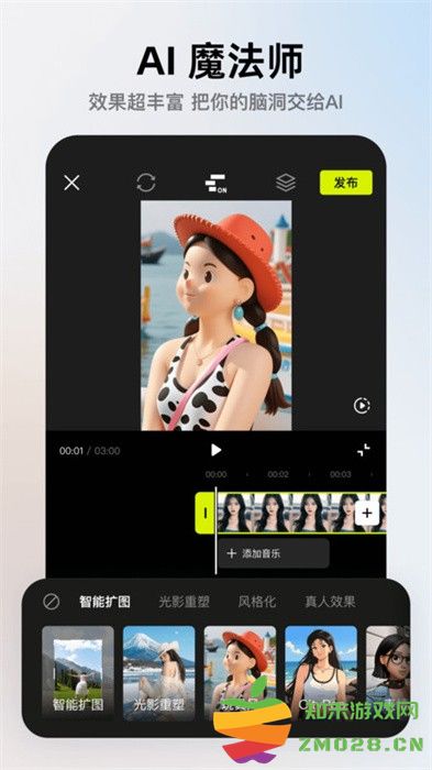抖音像塑特效制作工具 v14.0.1 安卓版 0