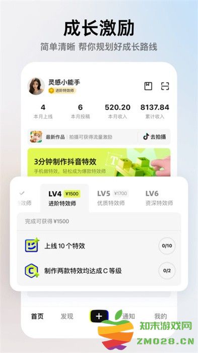 抖音像塑特效制作工具 v14.0.1 安卓版 1
