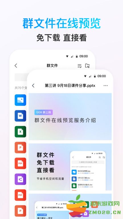 2025年qq最新版本 v9.1.70 安卓官方正版 2