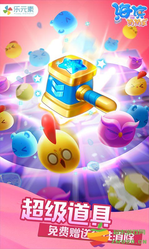 海滨消消乐正版 v1.116 官方安卓版 3